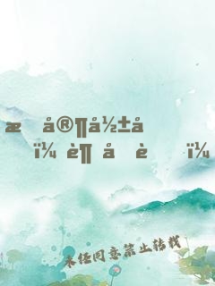 我家影后，超兇萌！